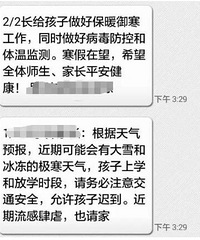 明天,杭州学校视情况停课!允许迟到!这场大雪动真格了!