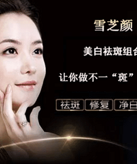 "祛斑效果最好的品牌,见证美丽蜕变"