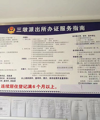 "杭州学龄前儿童居住证办理,买了萧山期房,还能在主城区办吗"