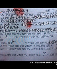"还没过户先装修,现在房东来“骚扰”,房东"