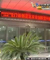 "诸暨小伙要结婚了,去检查精子存活率,结果"