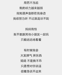 "妈妈,我吃了这种感冒药怎么聋了呢?看完心痛...…|童萌"