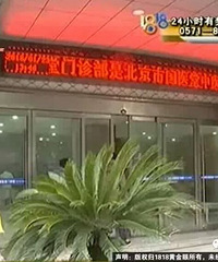 "诸暨小伙要结婚了,去检查精子存活率,结果"