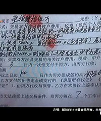 "还没过户先装修,现在房东来“骚扰”,房东"