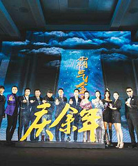 田雨加盟超级IP《庆余年》 发布会上逗乐全场