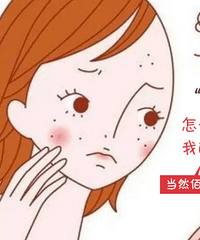"遗传雀斑该怎么治疗最有效?祛斑的有效方法有哪些?"
