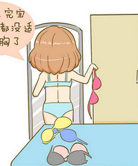 "小孩断奶后如何丰胸,有效丰胸技巧让辣妈做时尚女人"
