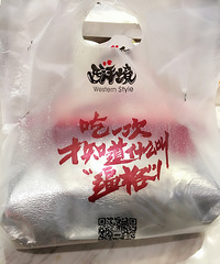 [��ʳ]10��Ǯһ������ ���а�ն����