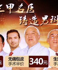 "患有弱精症在饮食上如何调理?建国医院医生为你解答"