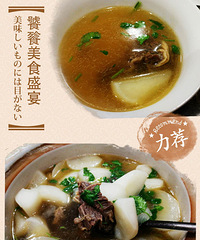 周公子私房菜之清汤牛腩