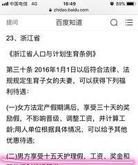 "陪产假能跟本修叠加吗?"