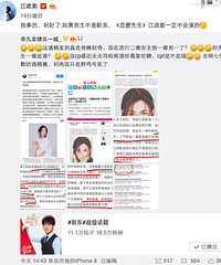 发通稿踩靳东?江疏影回应:没他不会演《恋爱先生》