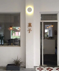 [��ʳ]Ϊ��Ҽ�צ��call���Ż�1��Ǯ��