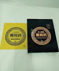 "痛经贴"