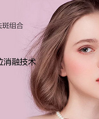 "怎样正确有效去除脸上的黄褐斑?看了这篇文章你就会了解"