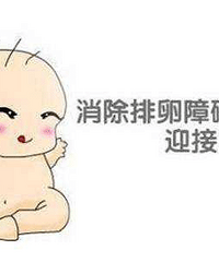 "月经正常会不排卵,需要做什么检查?"