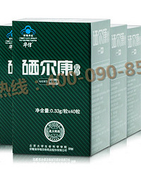 "北大硒尔康补硒-中国人严重缺乏的多功能营养素"