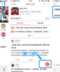 【求婚大赛】分享你的求婚与被求婚故事 赢新年限定礼盒