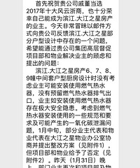 "燃气热水器排烟管要走卫生间!杭州品质滨江代建大江之星投诉无门