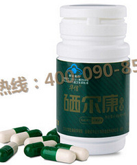 "北大硒尔康胶囊规格作用及副作用介绍"