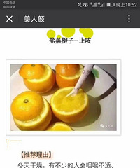 "原来香蕉蒸熟了吃才有润肠通便的作用"