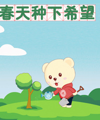 杭州植树节活动_杭州植树节意义_杭州植树节