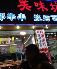 "黑心店,方便面饼,10元一个,胡乱开价"