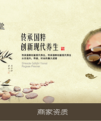 "德甫堂怡郁安茶安神助眠茶疗方,拯救神经衰弱!"