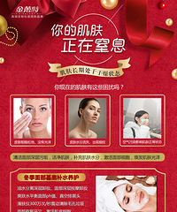 "我相信美容院做眼部护理是有效果的"