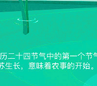 "立春后,女性必吃的四种养生食物"