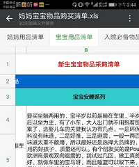 待产包怎么准备,入院当天要带啥,来看过来,表格都给你做好了