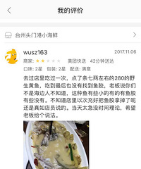 "友谊街的台州头门港小海鲜老板说七两多的小黄鱼太小了所以没有鱼
