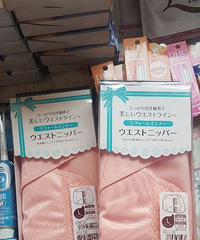"日亚购买 全新dacco 三洋产后收腹束缚带顺/剖腹产通用"