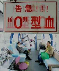 "杭州血库A、O型血紧张!春节前需更多团队"