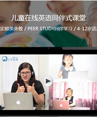 "vipkids的英语师资力量怎么样?跟家里先生商量给孩子报什么英语