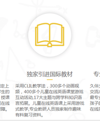 "vipkid少儿英语的教研实力怎么样?孩子一个人上课会打击积极性吗