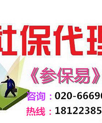 广州个体户买社保流程