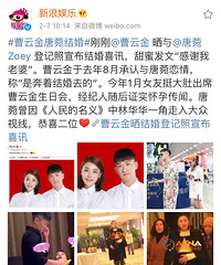 "曹云金晒照宣布与唐菀结婚(图)又是奉子结婚!"