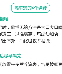 "牛奶早上喝还是晚上喝?没想到“最佳时间”又被颠覆"
