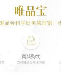活期理财哪个好?唯品宝让我告别“月光”,学会理财