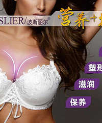 "产后如何让乳房变大?认准安全有效的丰胸方法"