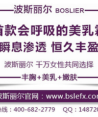 "断奶后如何丰乳 详解断奶后丰胸的技巧"