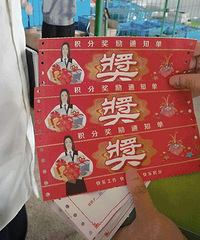 浙江展翔汽摩配有限公司快乐积分启动会
