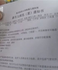 "产妇刚脱裤子新生儿突然降生,医生来不及准备孩子摔地重"