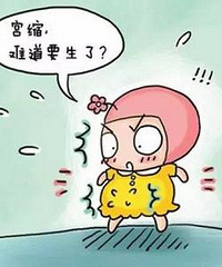 "宫缩频繁是不是快生了?怎么区别真假宫缩?"