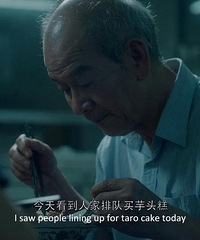 图解电影《房东》有个租客,至少,我不用自言自语