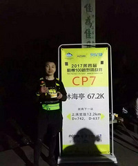 "杭州推拿师跑步回家过年 27个小时跑211公里"