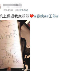 王菲初二飞大理陪女儿李嫣过年,飞机上给粉丝签名