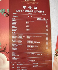 "外婆家的套餐挂羊头卖狗肉"