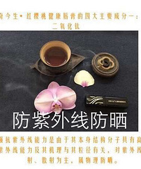 "传奇今生红樱桃健康唇膏"
